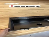 این سینک مورد استفاده شماست!