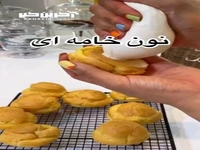 شیرینی نارنجک یا نون خامه ای؛ هر چی باشه بهشتیه