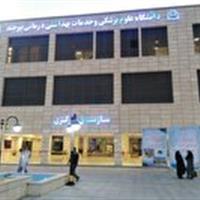 اولین حضور دانشگاه علوم پزشکی بیرجند در رتبه‌بندی آسیایی تایمز ۲۰۲۵