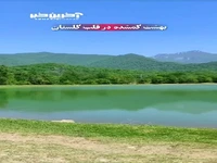 آب بندان زرین گل 