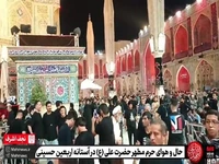 حال و هوای حرم مطهر امام علی (ع) در آستانه اربعین حسینی