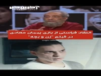 انتقاد فراستی از بازی پیمان معادی در «زن و بچه»