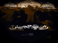 کلیپ «مع‌الحسین الی المهدی» با نوای کربلایی حسین طاهری 