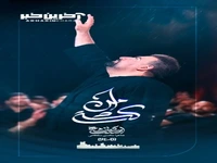 استوری/ «کشتی امن» با نوای امیر کرمانشاهی