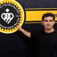 رسمی: لیبرو سابق تیم ملی به سپاهان پیوست