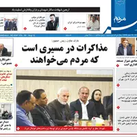 صفحه نخست روزنامه‌های استان فارس در ۲۲ مردادماه