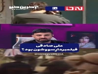 علی صادقی فیلمبردار سووشون بود؟!