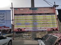 افزایش قابل‌توجه قیمت بلیت بازگشت از شلمچه به کرمان