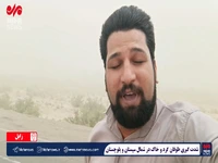 افزایش شدت طوفان با سرعت بیش از ۱۰۰ کیلومتر بر ساعت در زابل