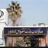 20 روز پس از ثبت فوت گواهی انحصار وراثت به وراث و ذینفعان ابلاغ می‌شود