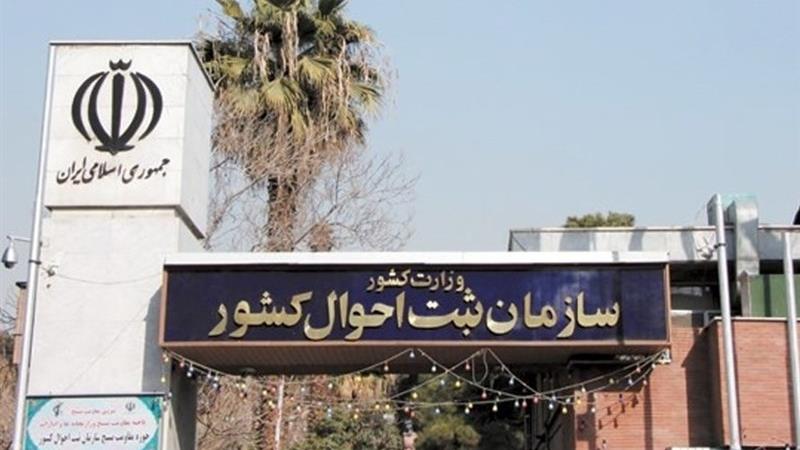 20 روز پس از ثبت فوت گواهی انحصار وراثت به وراث و ذینفعان ابلاغ میشود