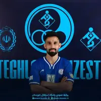 استقلال خوزستان، سومین انتخاب وینگر تراکتور