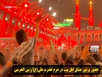 حال و هوای حرم امیرالمومنین (ع) در نجف و بین الحرمین در شب اربعین عراق
