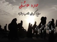 استوری/ یک ساله نوکر تو چشم‌ به‌ راه‌ اربعینه