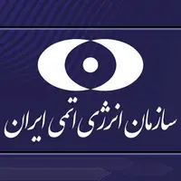 منبع آگاه: ایران نیازی به میانجی برای حل اختلافات خود با آژانس ندارد