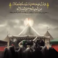 طرح/ جانش را در راه تو بذل کرد
