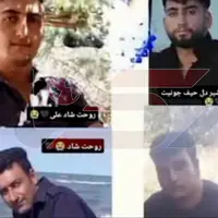  سه برادر و پسرعموی لرستانی که قتل عام شدند 