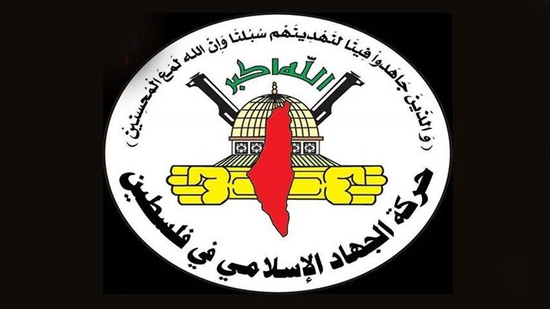 واکنش جهاد اسلامی به رویای موسوم به «اسرائیل بزرگ»