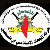 واکنش جهاد اسلامی به رویای موسوم به «اسرائیل بزرگ»