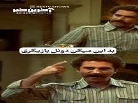 به این میگن دوئل بازیگری...