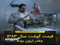 سکانسی از سریال مهران مدیری که باور آن دشوار است