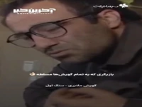 بازیگری که به تمام گویش‌ها مسلطه!