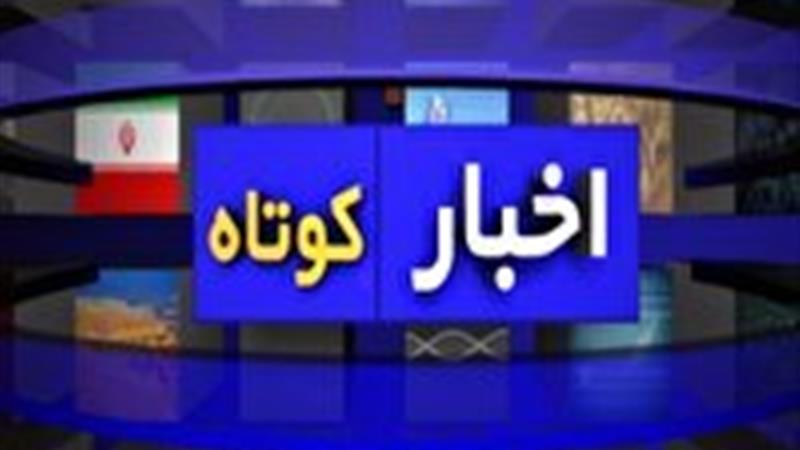 خبر‌هایی از برگزاری بزرگداشت شهدای اقتدار در استان سمنان