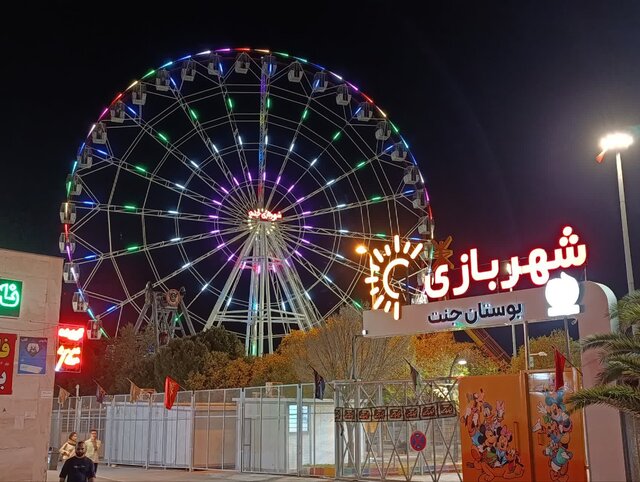 سه شهربازی پیشرفته به شیراز اضافه میشود