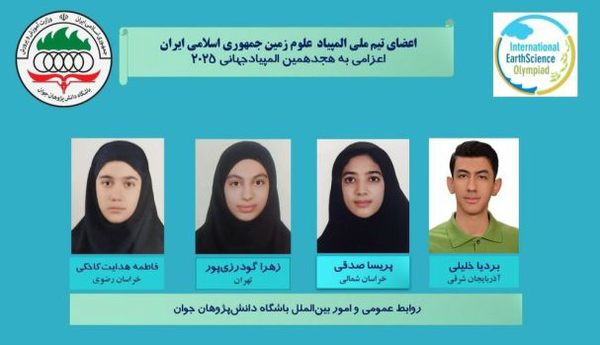 دانش‌آموز تبریزی در المپیاد علوم در چین مدال برنز گرفت