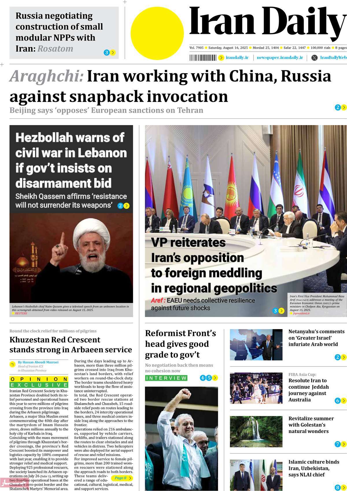 صفحه اول روزنامه Iran Daily شنبه ۲۵ مرداد