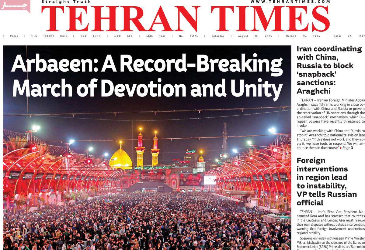 صفحه اول روزنامه Tehran Times شنبه ۲۵ مرداد