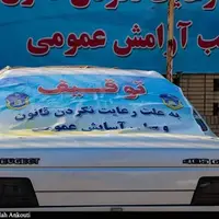 توقیف ۱۷۶ خودروی هنجارشکن در کرمان