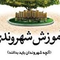 شهرداری یزد آموزش شهروندی را به کلاس‌های دانش آموزان می‌آورد