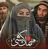 پناه دادن هانی بن عروه به مسلم بن عقیل 