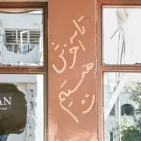 عکس/ جهاد ادامه دارد...