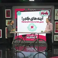 راه نجات کنکوری‌ها با «برو پی کارت»؛ از شبکه امید و آموزش تماشا کنید