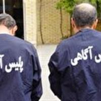 اعتراف سارق و همدستش به ۲۶ فقره سرقت