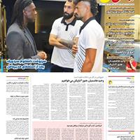 صفحه اول روزنامه ایران ورزشی شنبه ۲۵ مرداد