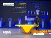 قرعه استقلال و سپاهان؛ خیلی سخت، خیلی آسان