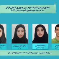 دانش‌آموز تبریزی در المپیاد علوم در چین مدال برنز گرفت