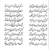 تفال/ دوش با من گفت پنهان‌کاردانی تیزهوش 