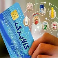 شهروندان تخلفات فروشگاه‌های طرح کالابرگ را گزارش دهند