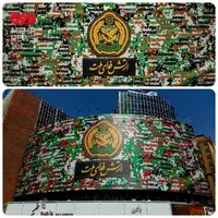 عکس/ «ارتش فدای ملت»؛ دیوارنگاره جدید میدان ولیعصر (عج) 