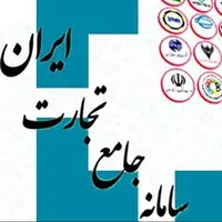 فهرست کالاهای مشمول سامانه جامع تجارت منتشر شد