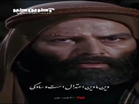 جمله‌ای ماندگار از دلِ حماسه‌ی «مختارنامه»