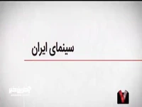 تنوع ژانر در سینمای ایران