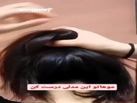 این مدل مو در عین سادگی خیلی شیکه