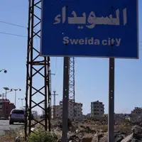 تظاهرات اهالی سویدا سوریه برای حق تعیین سرنوشت