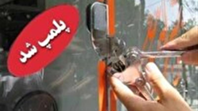 نقره داغ شدن رستوران متخلف در تفت