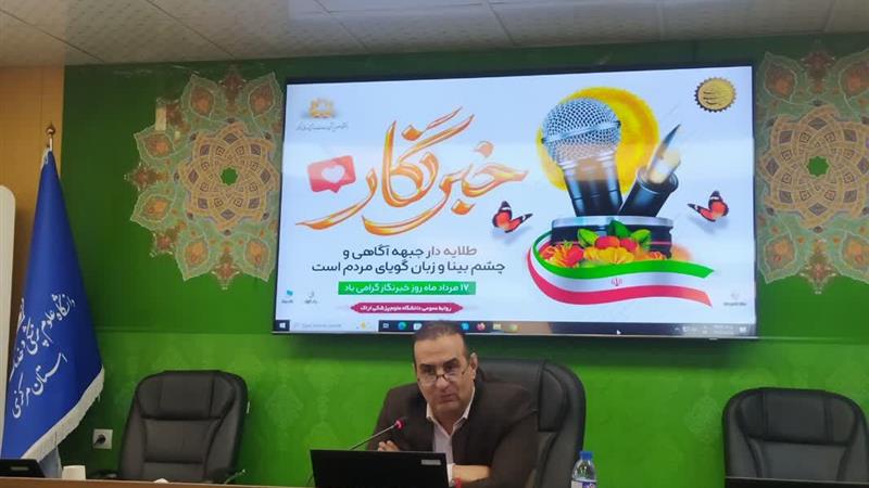 افزایش دو رتبه‌ای بیمارستان‌های اراک با حمایت دانشگاه و خیران سلامت